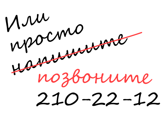 НОМЕР